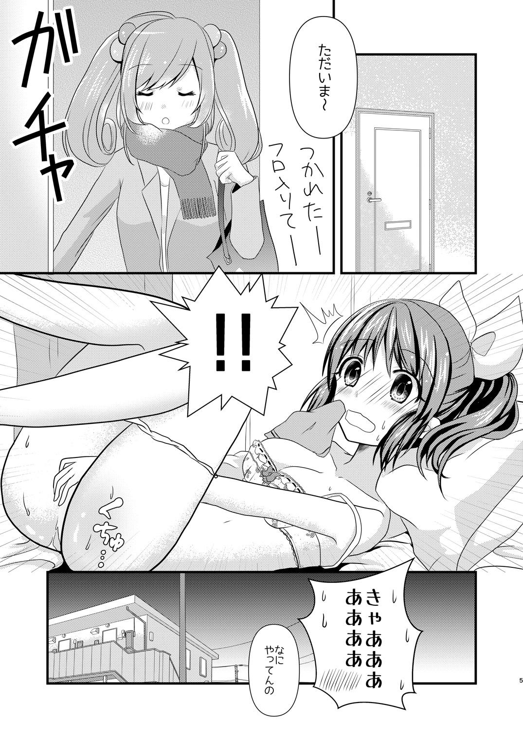 Police Sweet Rabbit Soushuuhen - The idolmaster Head - Page 5