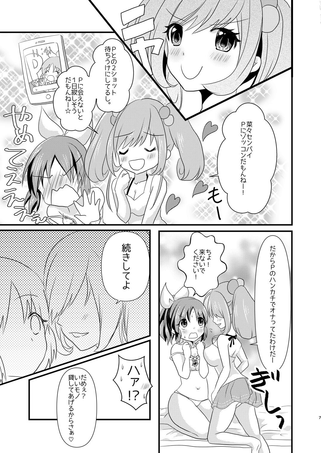 Police Sweet Rabbit Soushuuhen - The idolmaster Head - Page 7