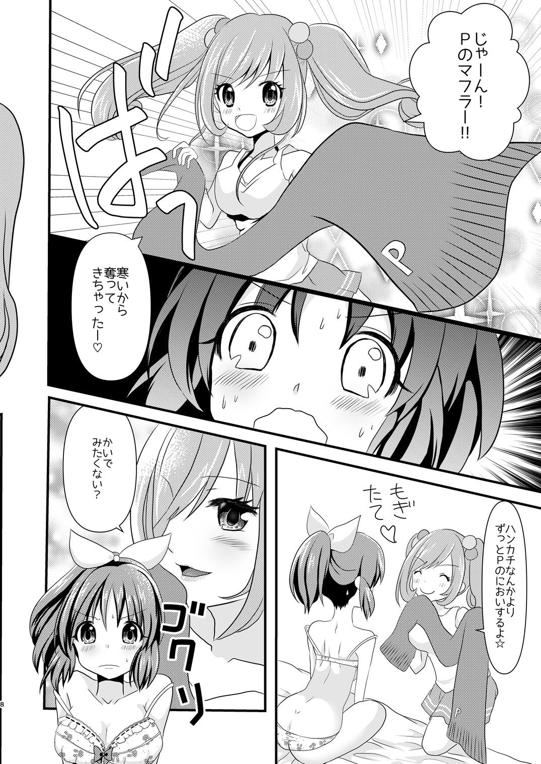 Police Sweet Rabbit Soushuuhen - The idolmaster Head - Page 8