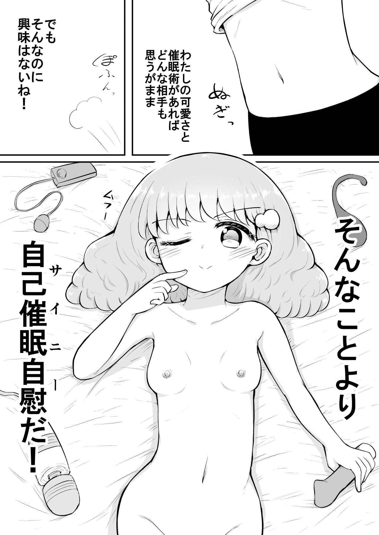 Teenager Iroha no Happy Sainie Days: Zenpen Gemendo - Page 5