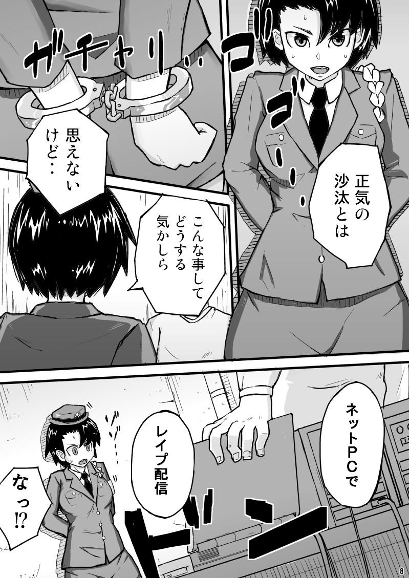 Gayclips Yomei Ichinichi Amigos - Page 8