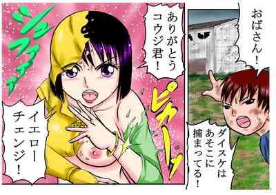 Sentai Yellow, Musuko no Tomodachi ni Rape Sareru!! "Henshin Bracelet o Ubawareru nante..." 0