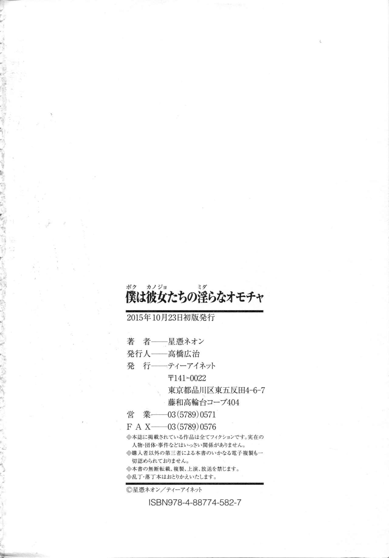 Fuck Pussy Boku wa Kanojo-tachi no Midara na Omocha Two - Page 190