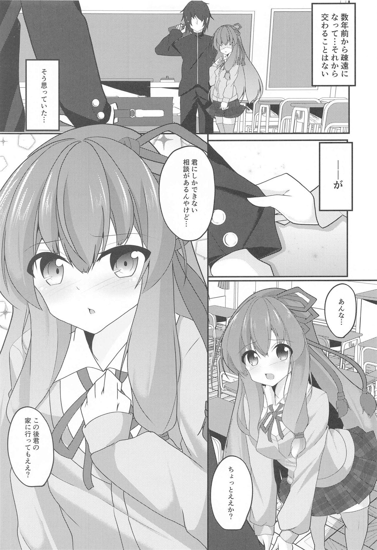 Kashima Akane Perverty - Voiceroid Gay - Page 4