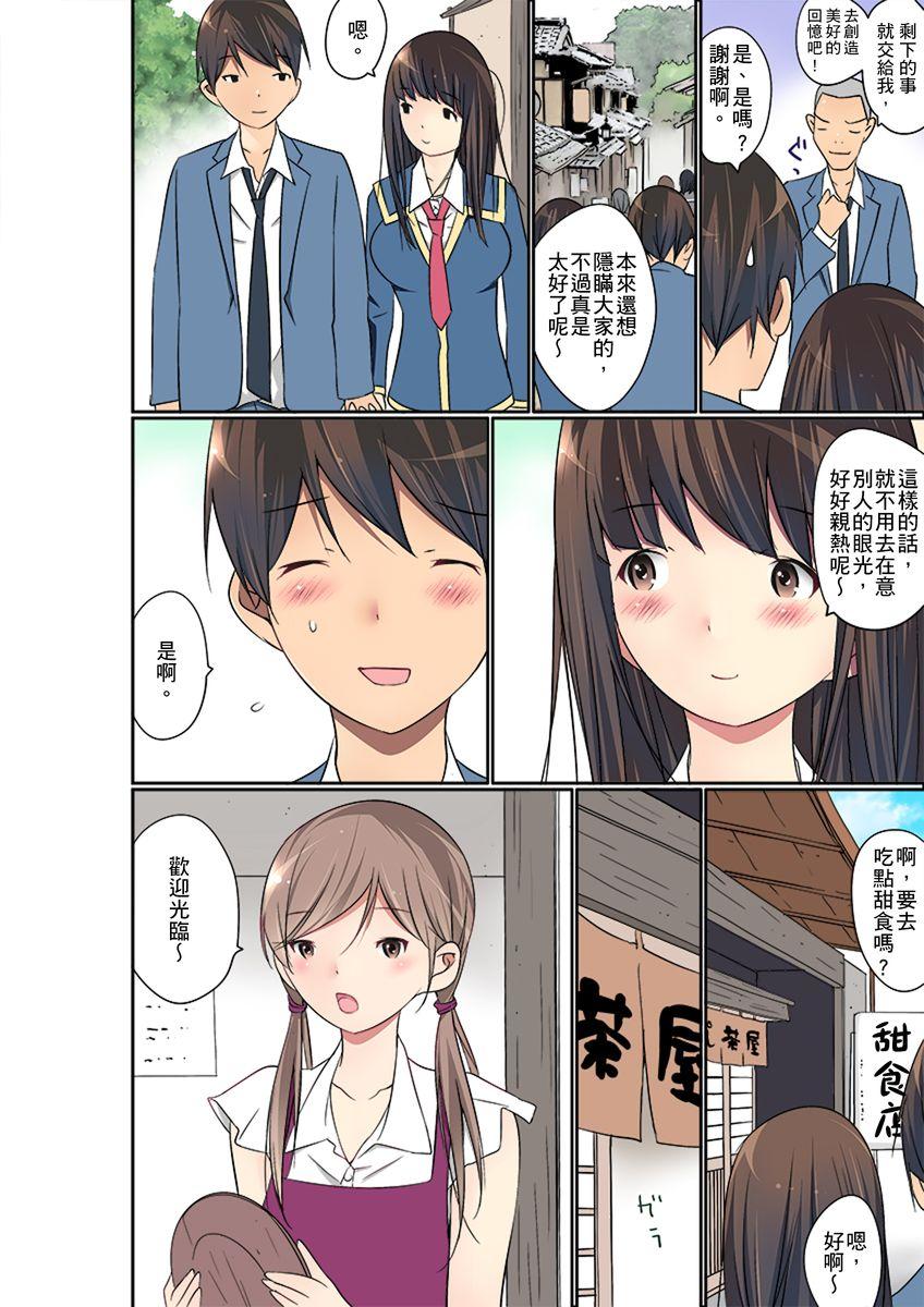 Manchira shiteru JK o Hakken shita node Gakuen Nai de Choukyou shite mita | 暴露狂女子高中生的日常生活 學校內的變態調教 Ch.1-27 392