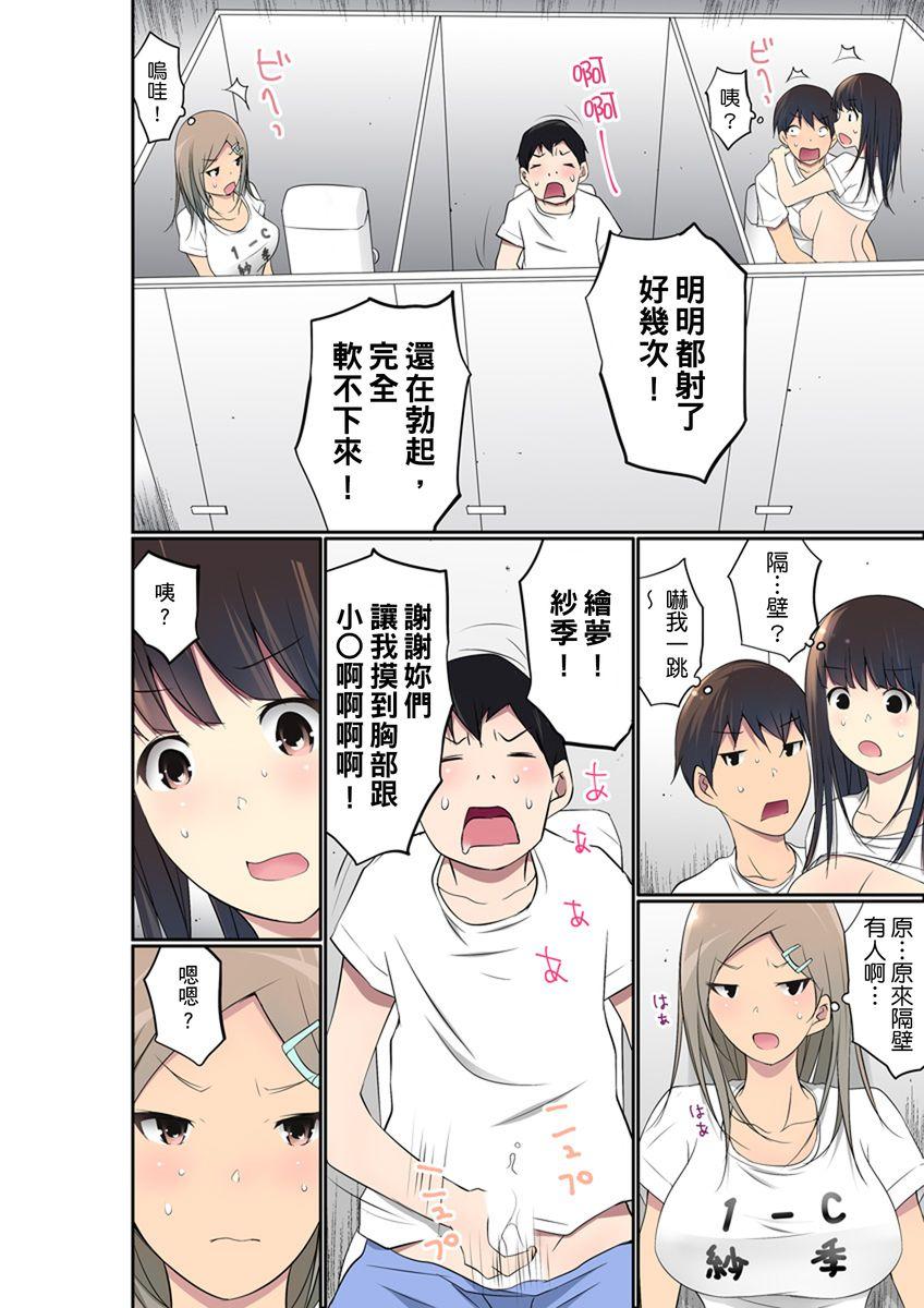 Manchira shiteru JK o Hakken shita node Gakuen Nai de Choukyou shite mita | 暴露狂女子高中生的日常生活 學校內的變態調教 Ch.1-27 665