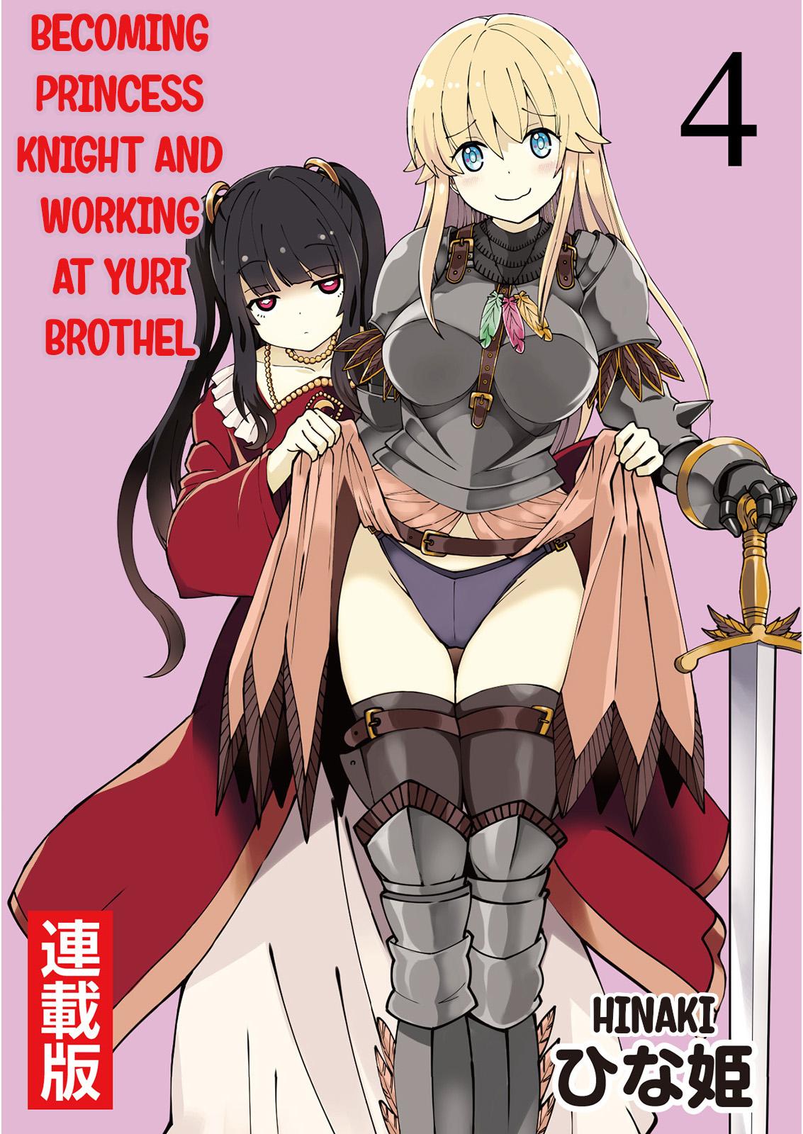 Kukkorose no Himekishi to nari, Yuri Shoukan de Hataraku koto ni Narimashita. 4 | Becoming Princess Knight and Working at Yuri Brothel 4 0
