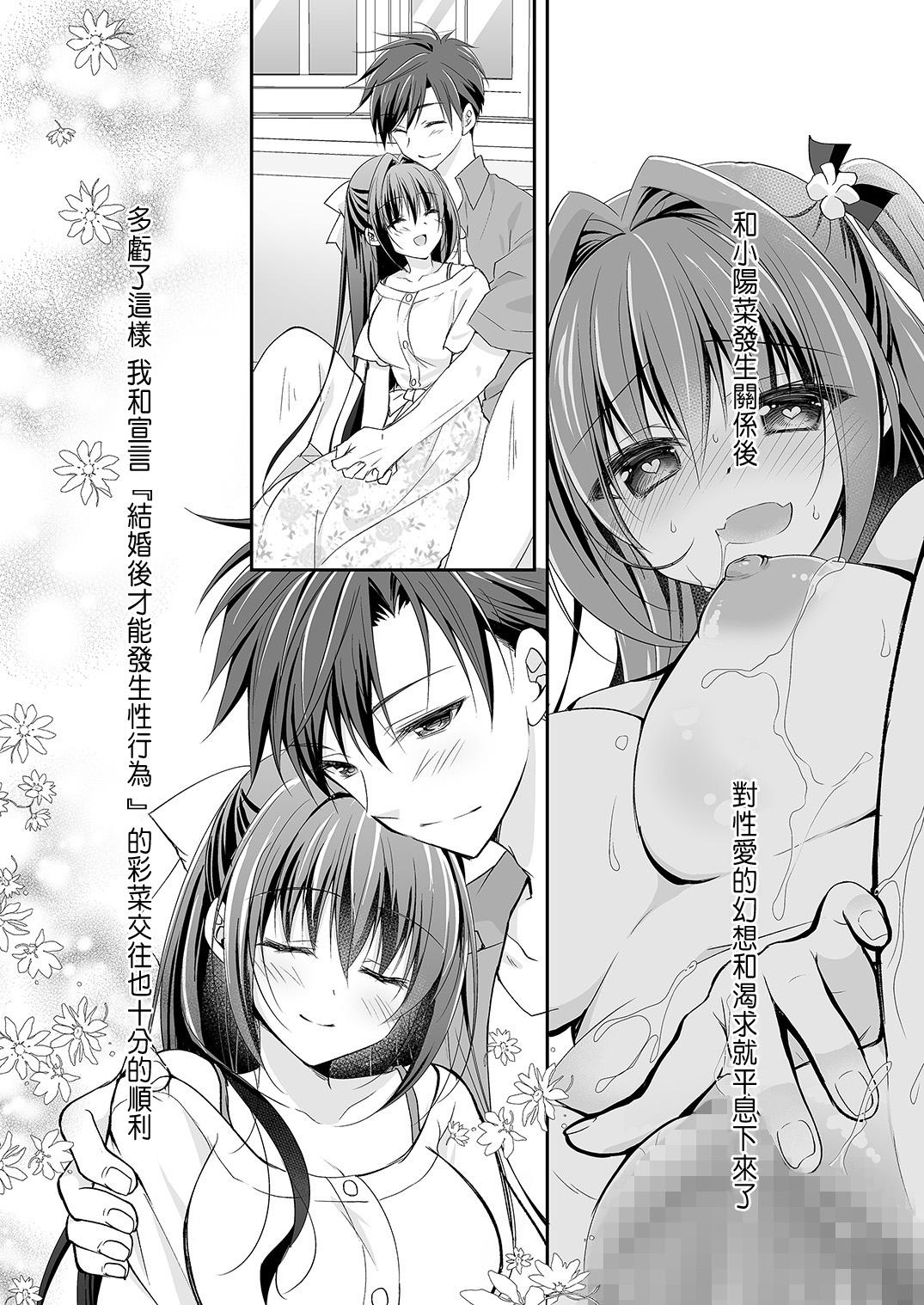 Grosso Risou no Koibito ga Dekite Shiawasemono datta Ore ga Kanojo no Imouto to....... 2 - Original Tiny Tits Porn - Page 11