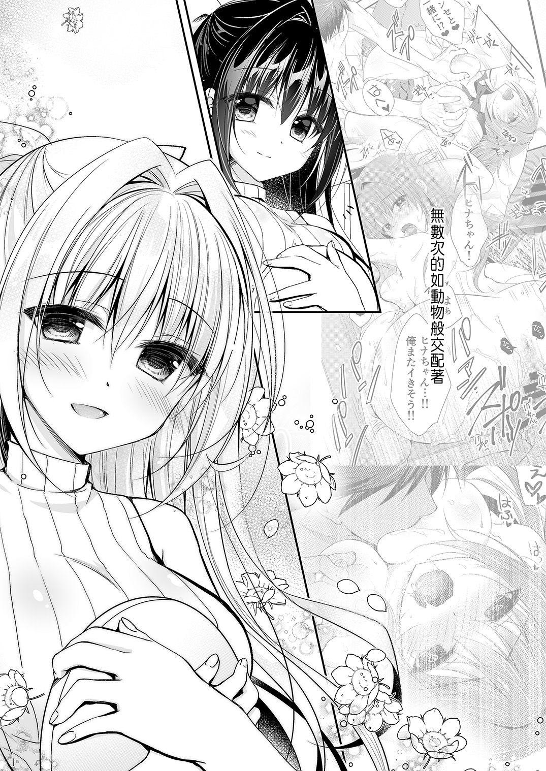 Reality Porn Risou no Koibito ga Dekite Shiawasemono datta Ore ga Kanojo no Imouto to....... 2 - Original Orgy - Page 4