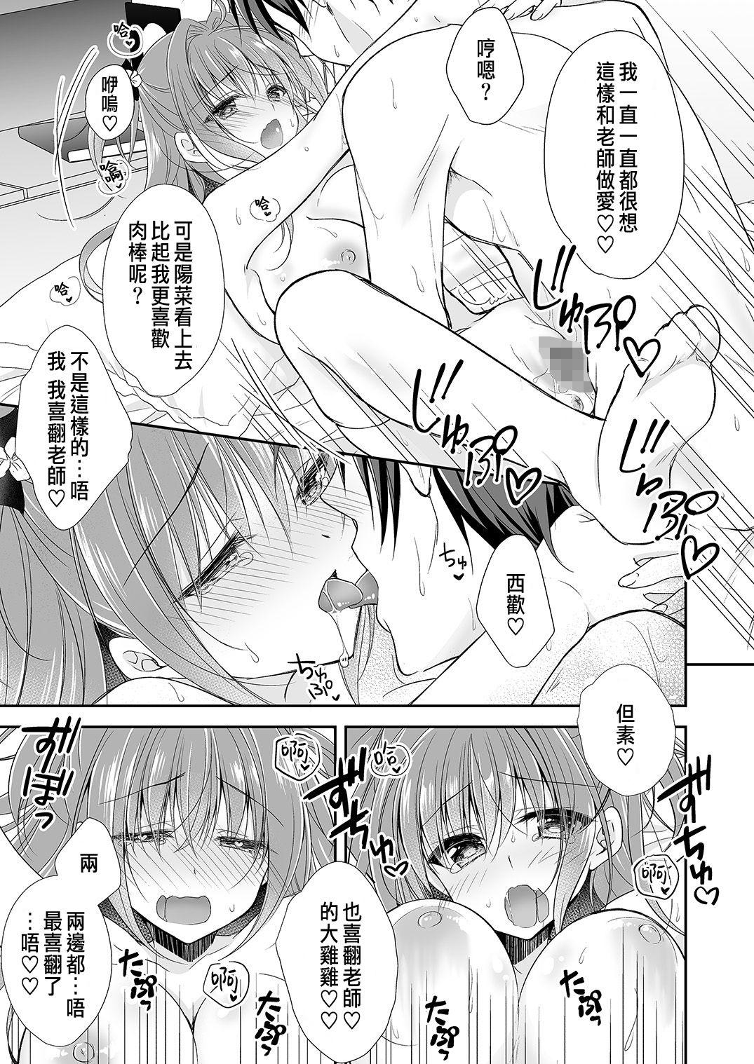 Risou no Koibito ga Dekite Shiawasemono datta Ore ga Kanojo no Imouto to....... 2 57