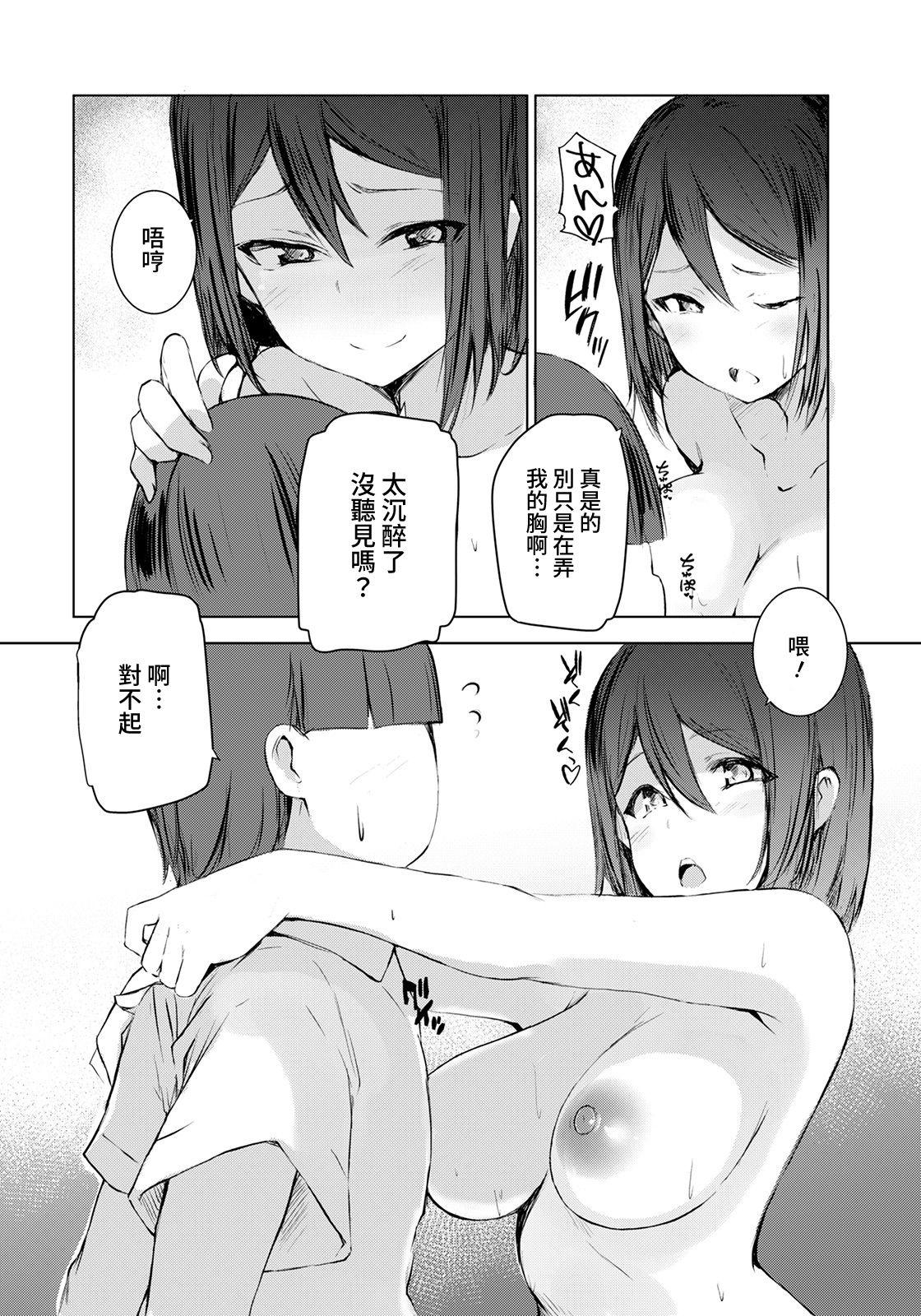 Spooning Hotel de Kaisha no Senpai to... Fetish - Page 9