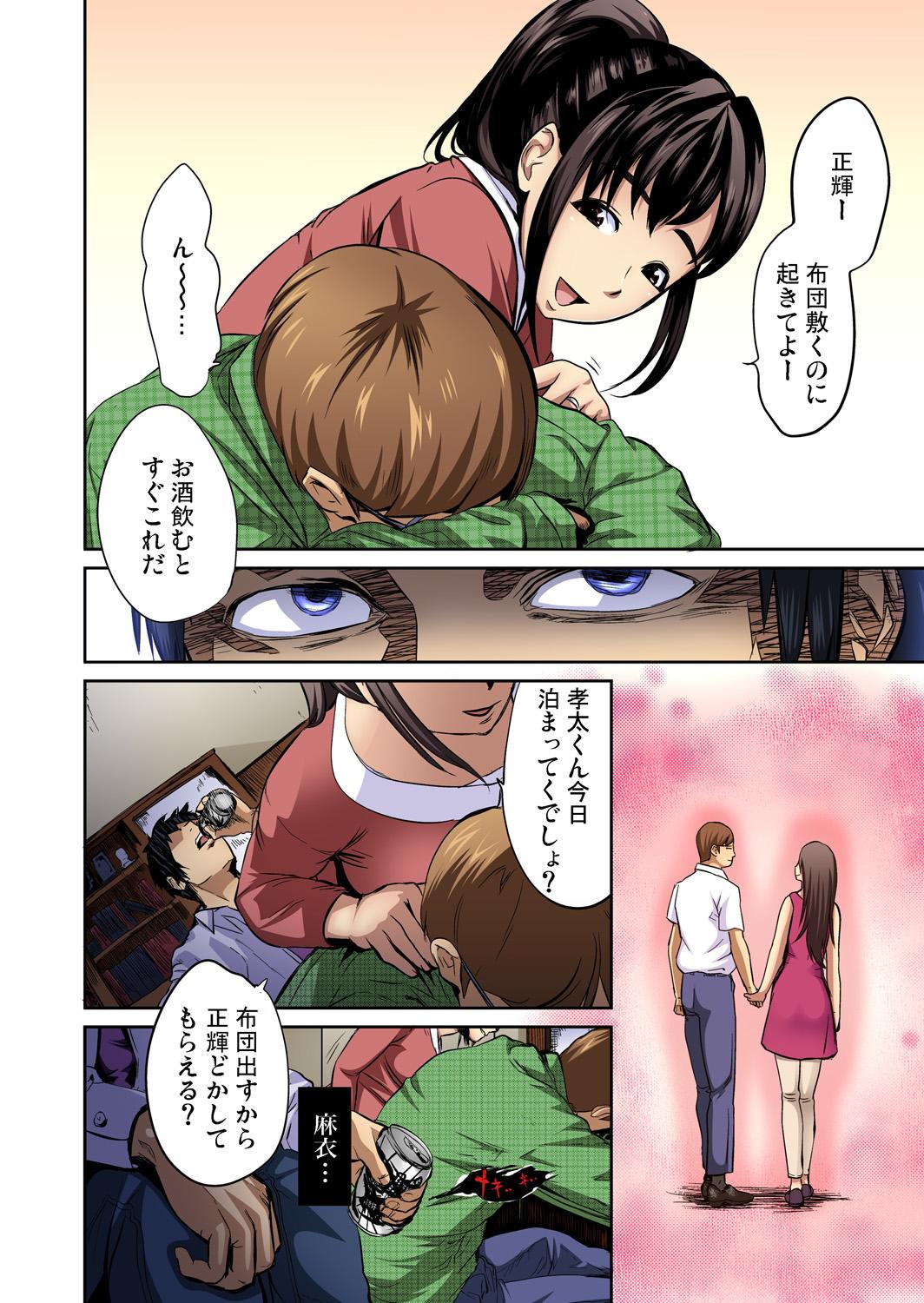 Clit Tomojin no Yome o Neteru Teen Blowjob - Page 5