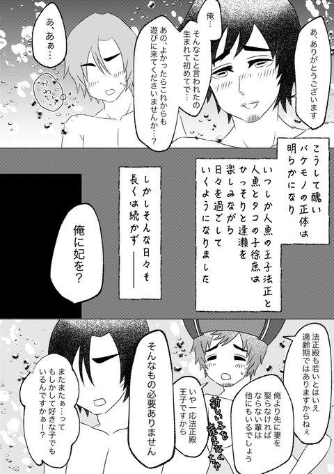 Gay Cumshots Sameta Kono Ude Dakishimete - Dynasty warriors | shin sangoku musou Strip - Page 10