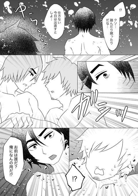 Gay Cumshots Sameta Kono Ude Dakishimete - Dynasty warriors | shin sangoku musou Strip - Page 5