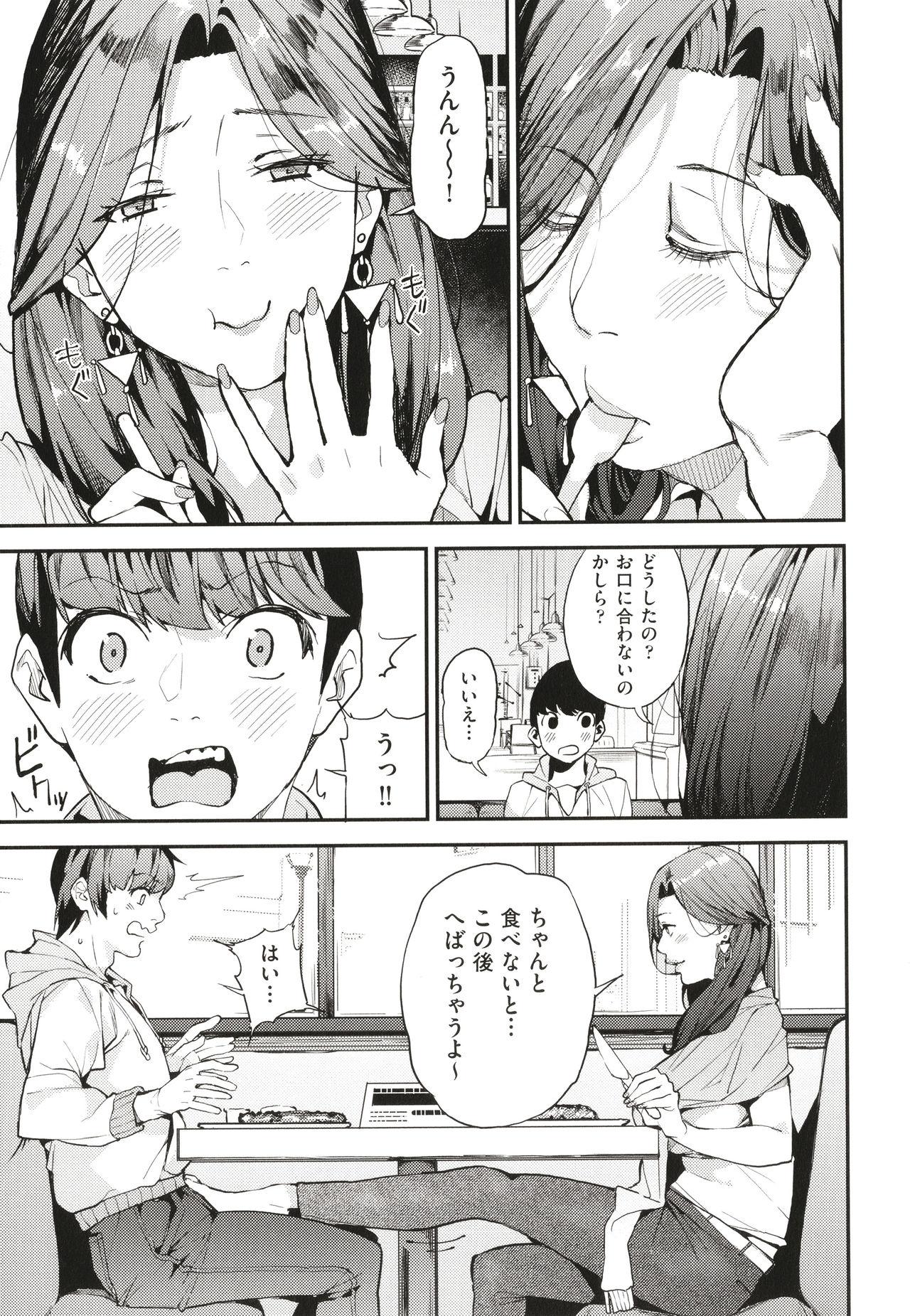 Teentube Boku no Mamakatsu Thief - Page 10