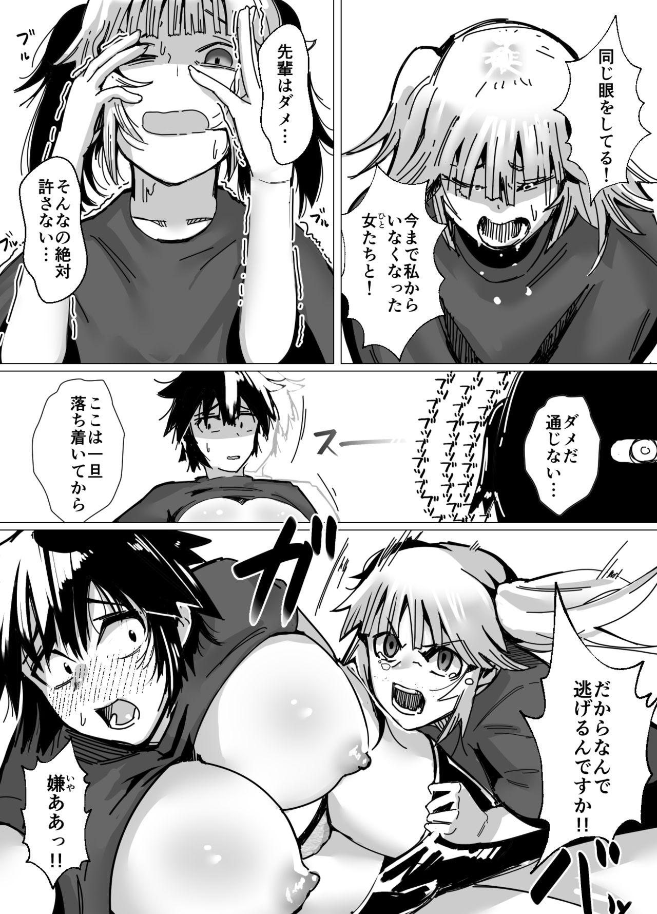 Pov Sex [strike back (Murabito c)] Volleyball-bu Shushou Kurokawa-san wa Nerawareteiru Job - Page 13