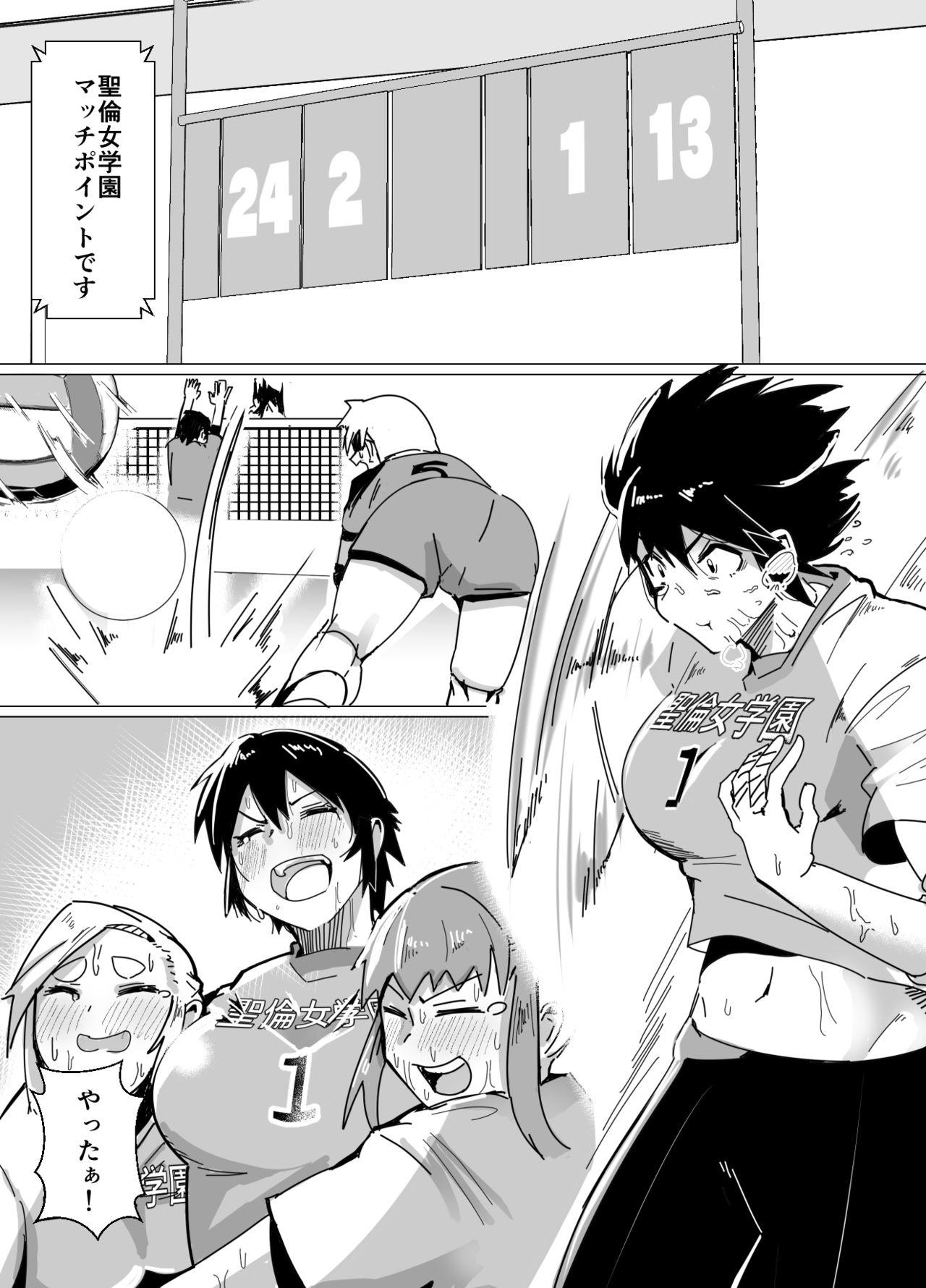 Dando [strike back (Murabito c)] Volleyball-bu Shushou Kurokawa-san wa Nerawareteiru Tiny Titties - Page 2