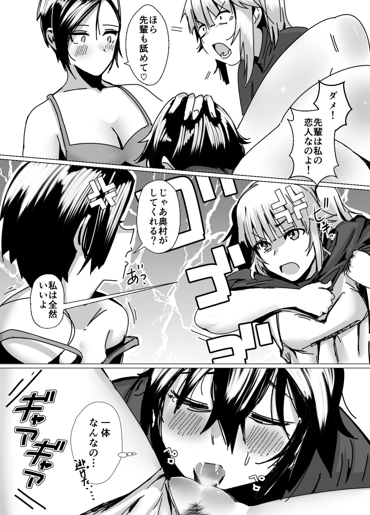[strike back (Murabito c)] Volleyball-bu Shushou Kurokawa-san wa Nerawareteiru 23