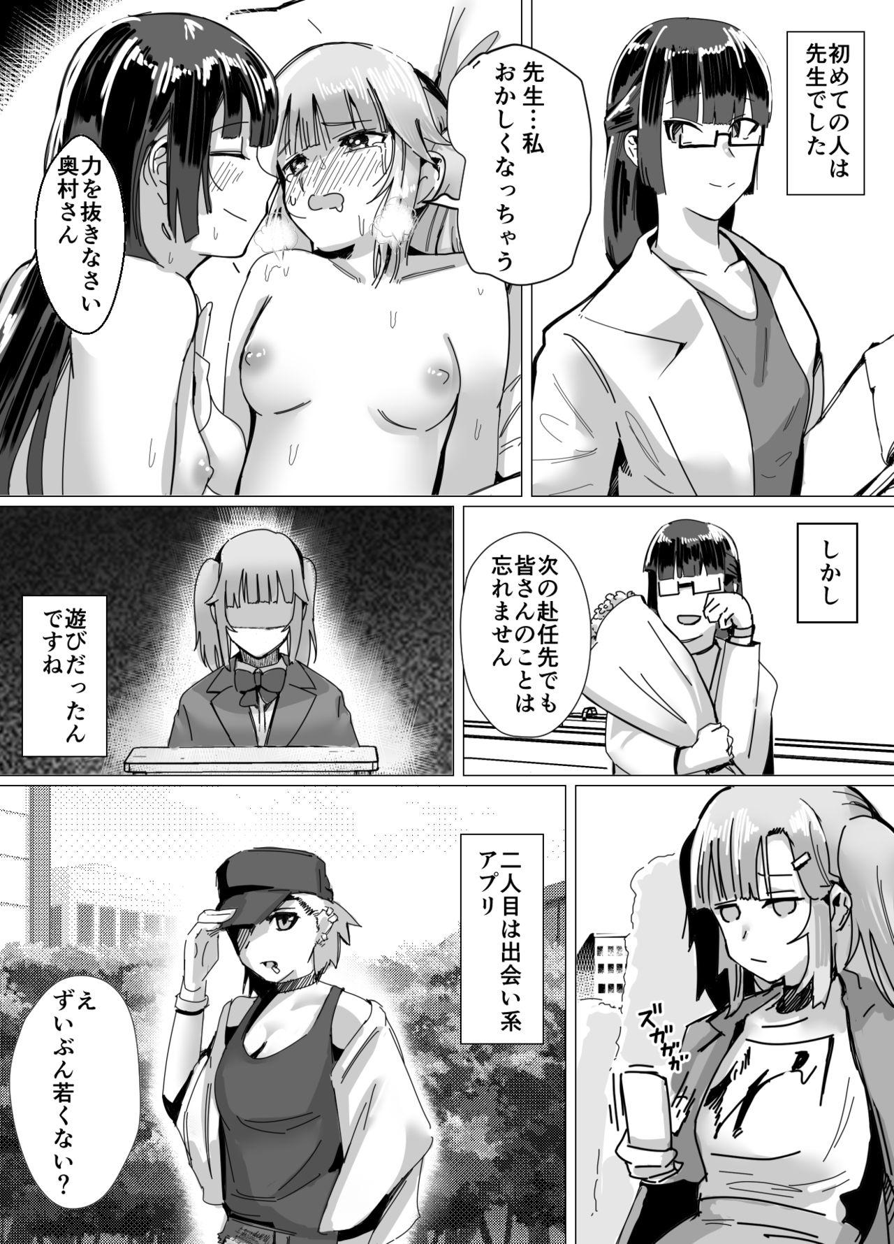 [strike back (Murabito c)] Volleyball-bu Shushou Kurokawa-san wa Nerawareteiru 36