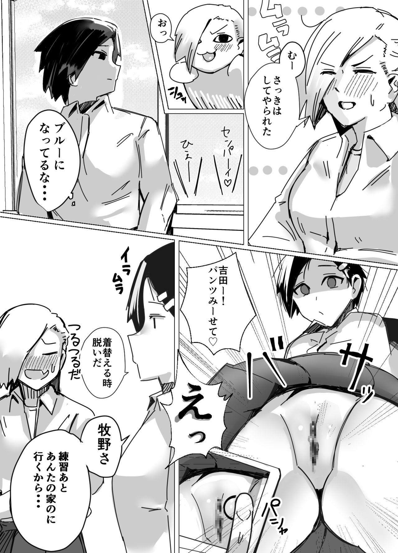 Piroca [strike back (Murabito c)] Volleyball-bu Shushou Kurokawa-san wa Nerawareteiru Amigos - Page 40