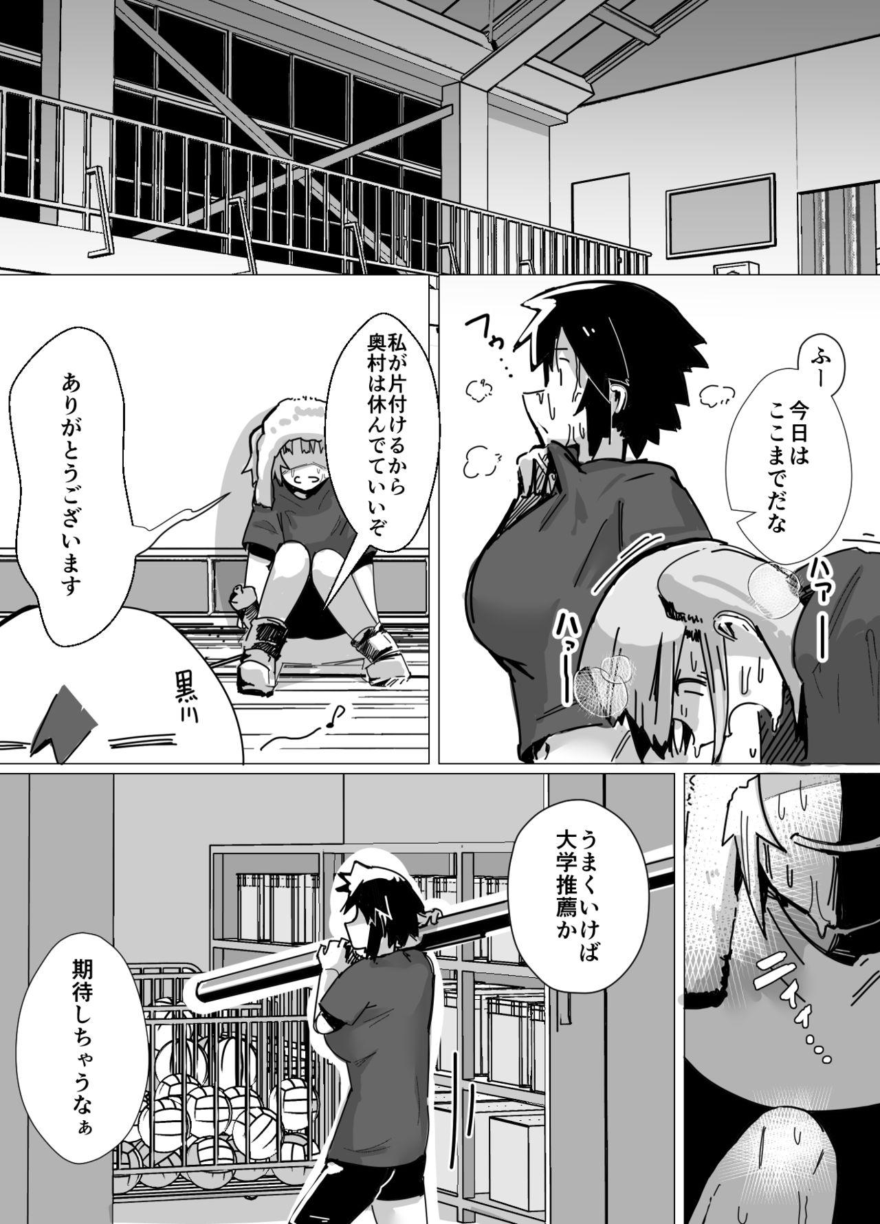 Joven [strike back (Murabito c)] Volleyball-bu Shushou Kurokawa-san wa Nerawareteiru Mms - Page 7