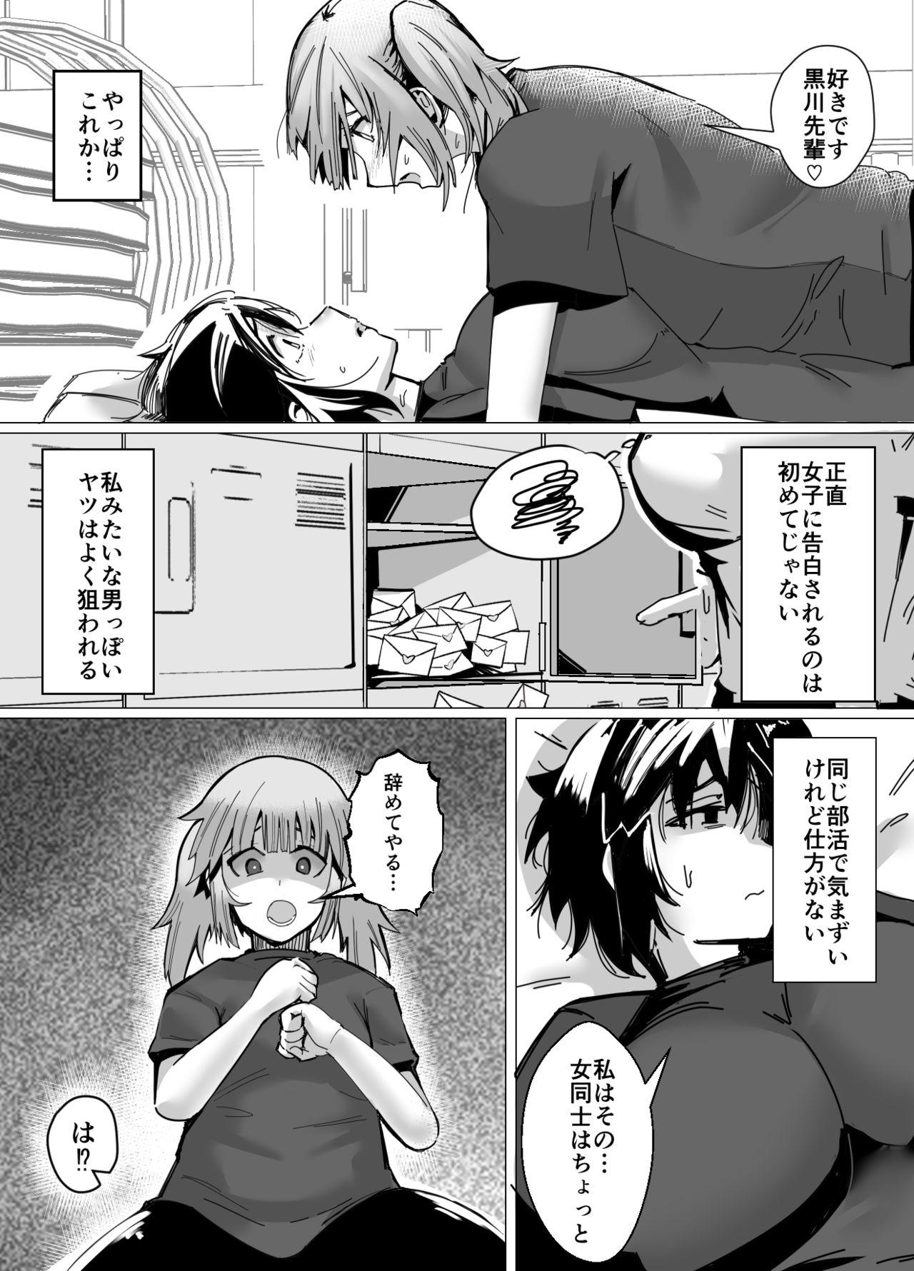 Gets [strike back (Murabito c)] Volleyball-bu Shushou Kurokawa-san wa Nerawareteiru Girl On Girl - Page 9