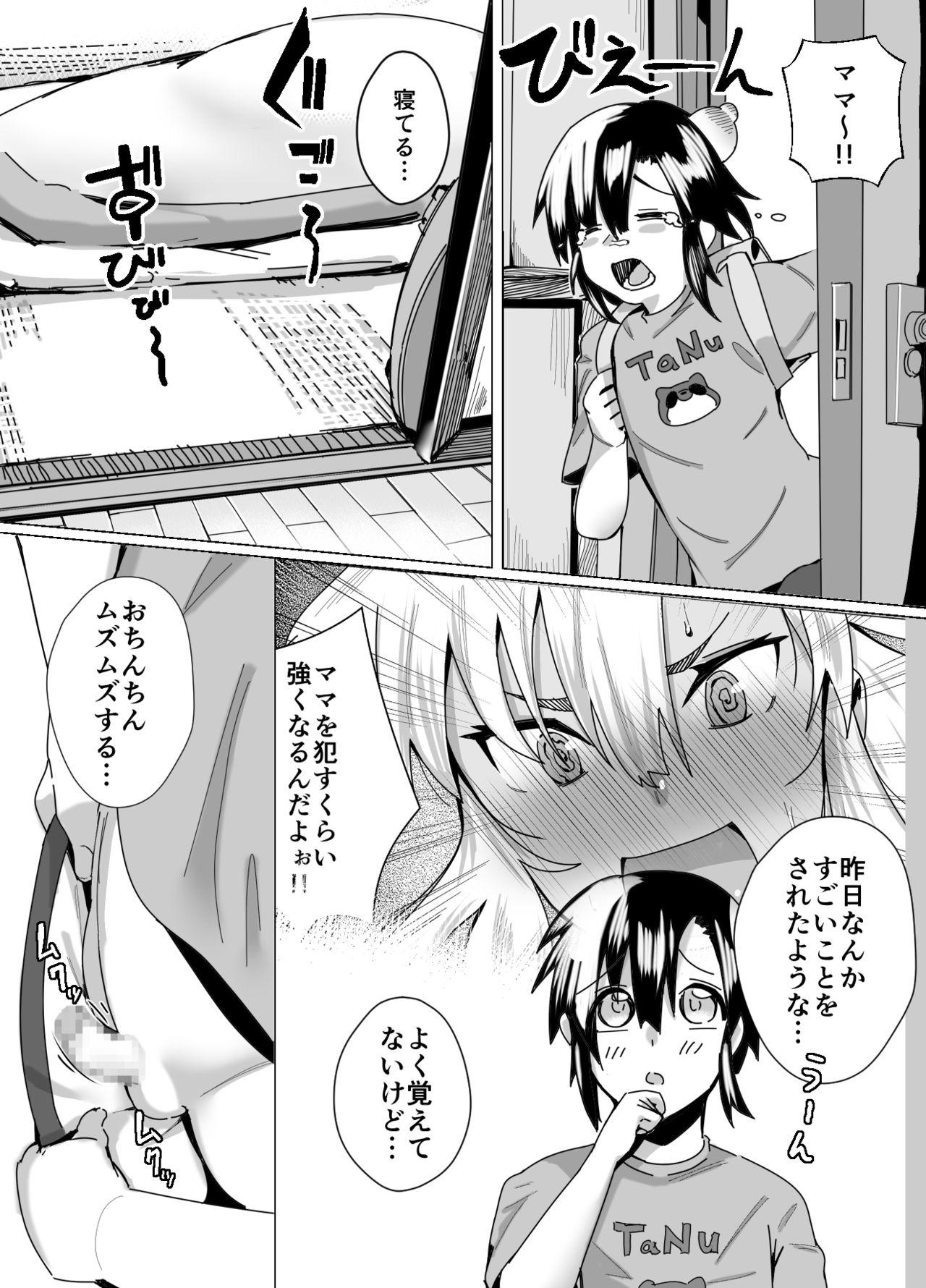 Amature Sex Miwaku no Yanmama Ecchi na Kosodate Hisshouhou Assgape - Page 7