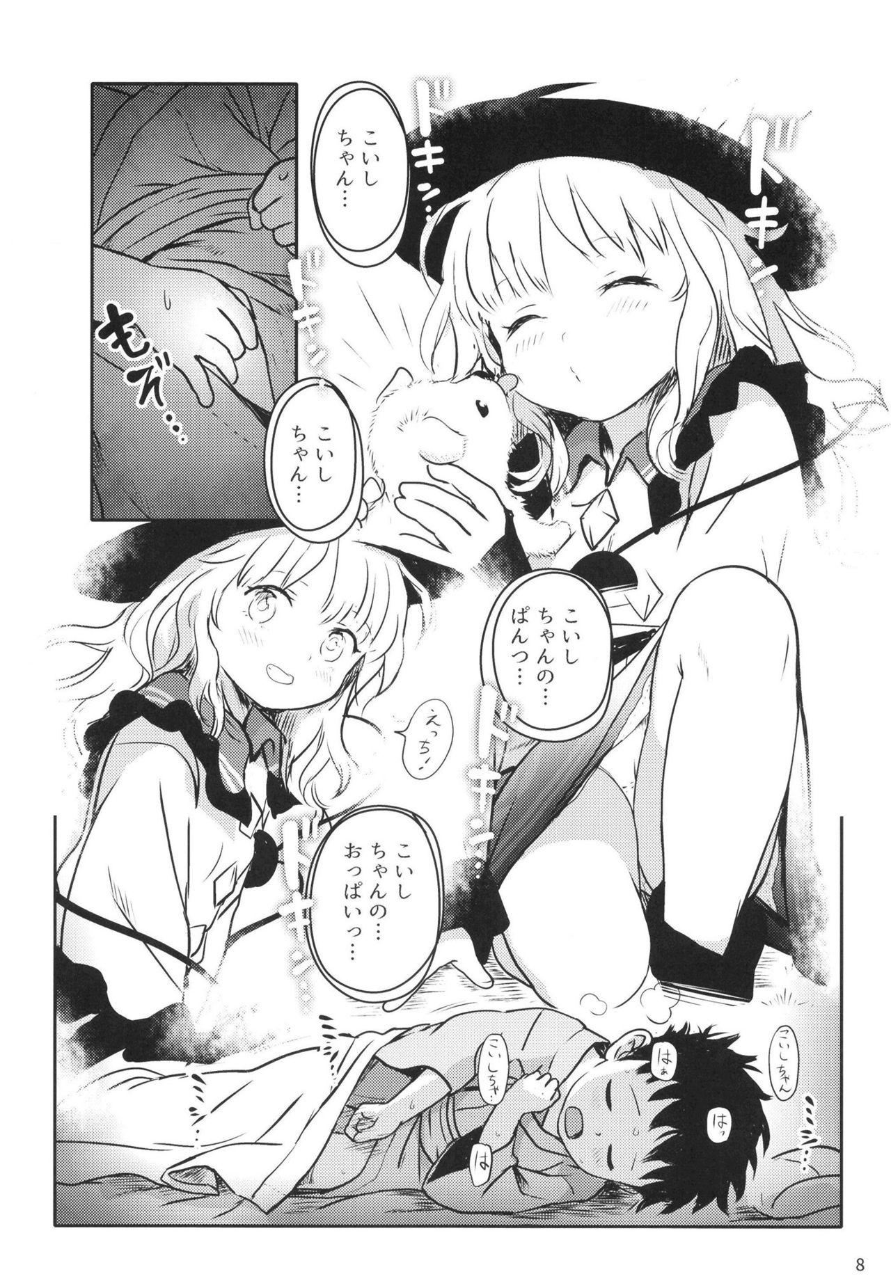 Old Young DokiDoki Lovely Koishi-chan! - Touhou project Cum Shot - Page 8