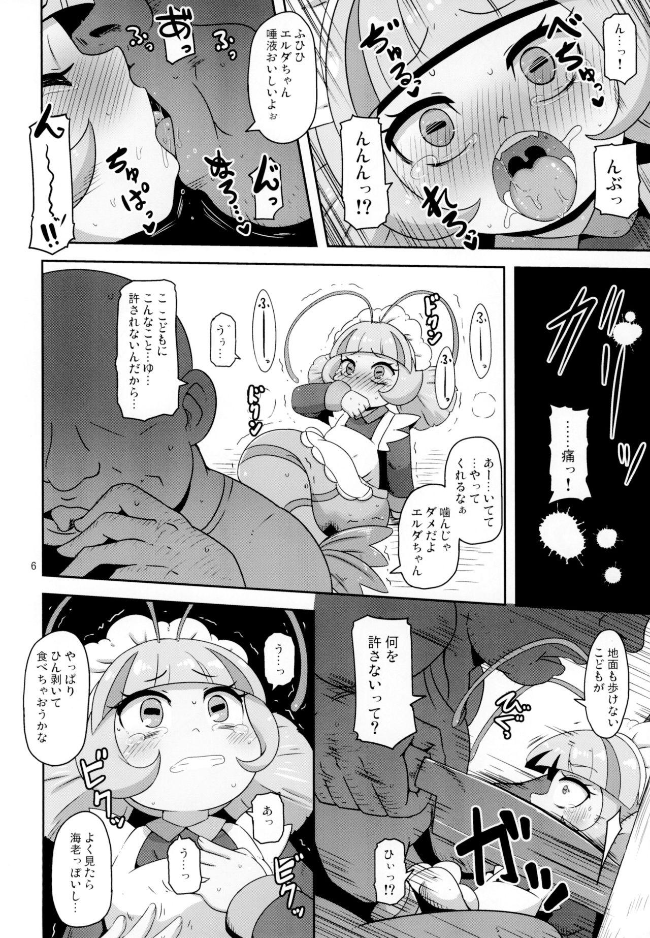 Perrito Oko-sama Ebi Maid! - Tropical-rouge precure Humiliation - Page 5