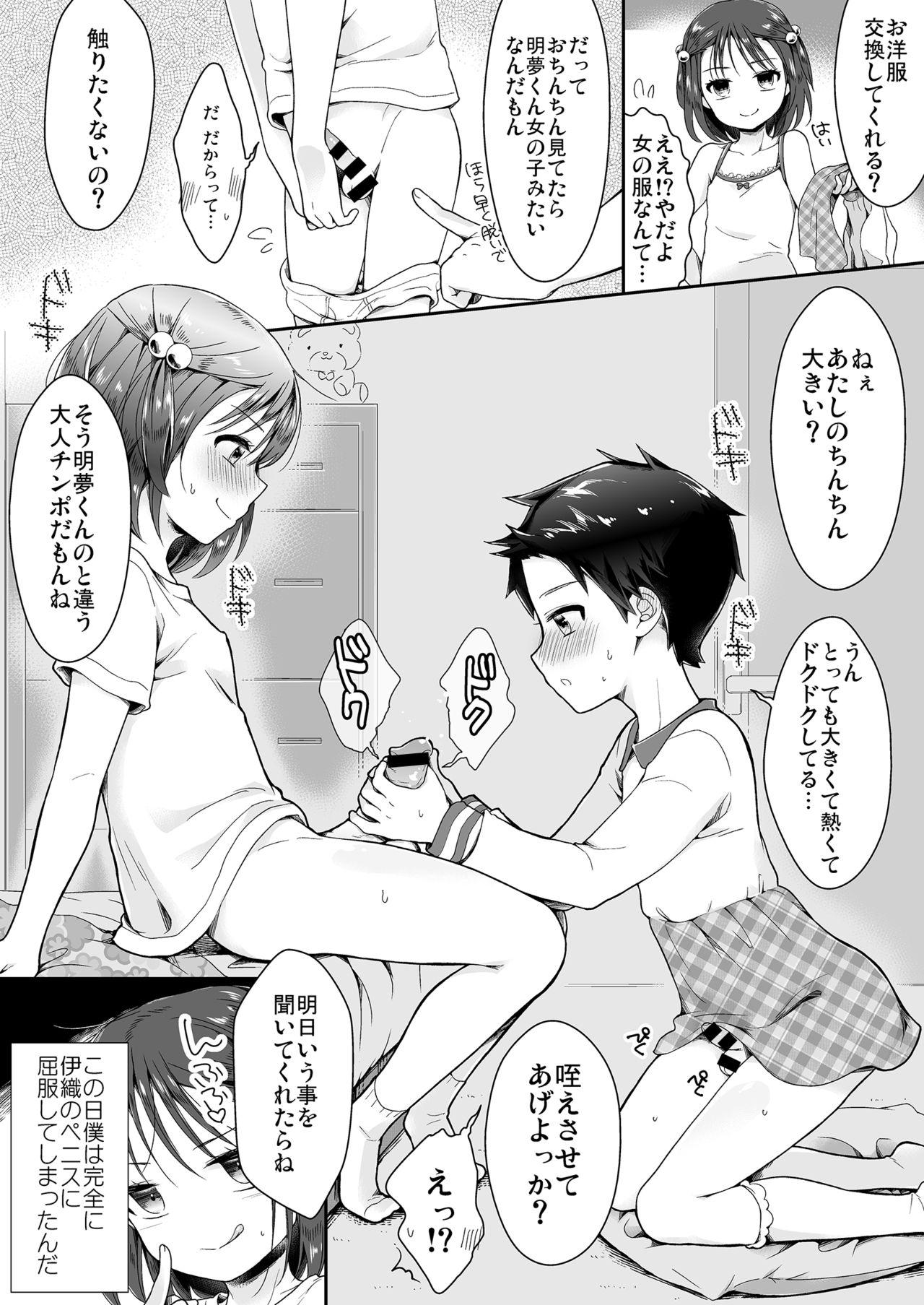 Real Sex [Chijoku An (Midoriiro)] Onnanoko ni Natta Akemu-kun to Otokonoko ni Natta Iori-chan Pendeja - Page 6