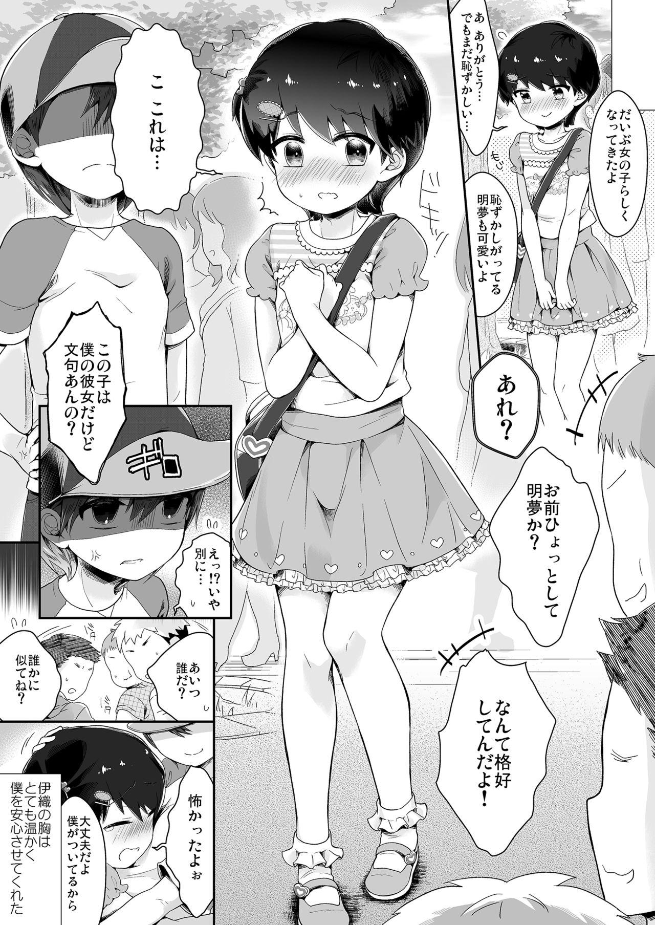 Butt Fuck [Chijoku An (Midoriiro)] Onnanoko ni Natta Akemu-kun to Otokonoko ni Natta Iori-chan Free Blowjob - Page 9