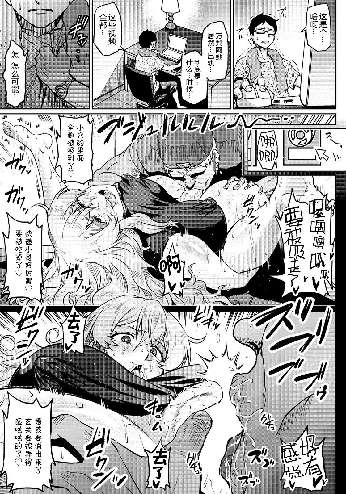 Mother fuck Shiawase NTR Keikaku Dicks - Page 7