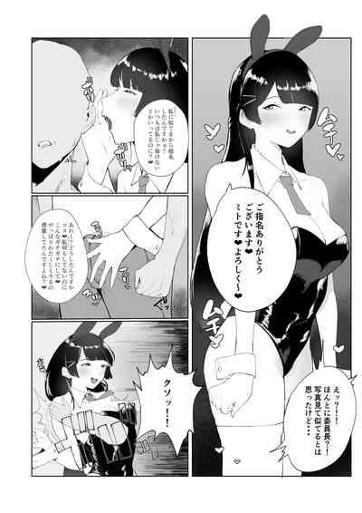 Thylinh Iinchou Ni Otosareru Manga Nijisanji Gay Fuck 2