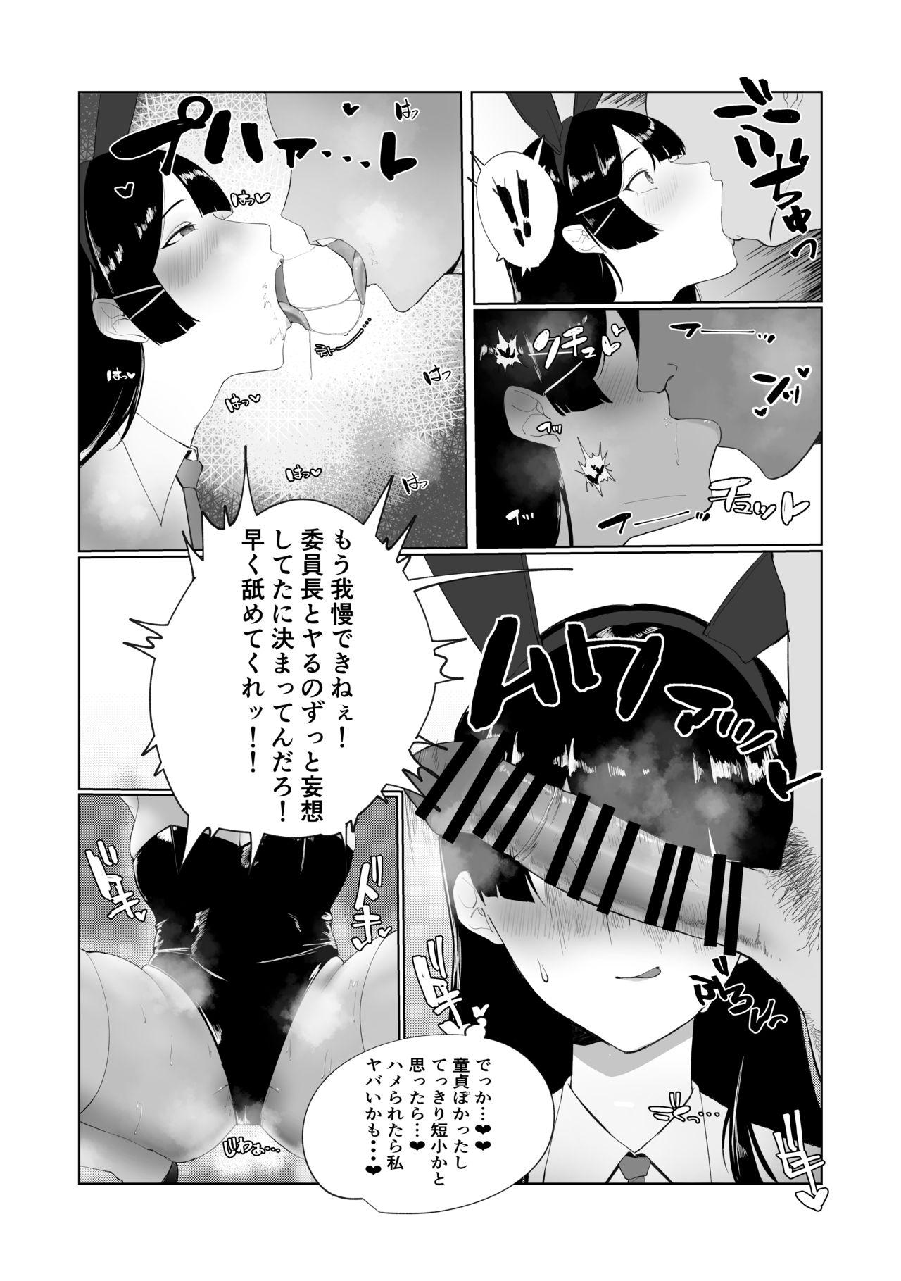 Iinchou ni Otosareru Manga 2