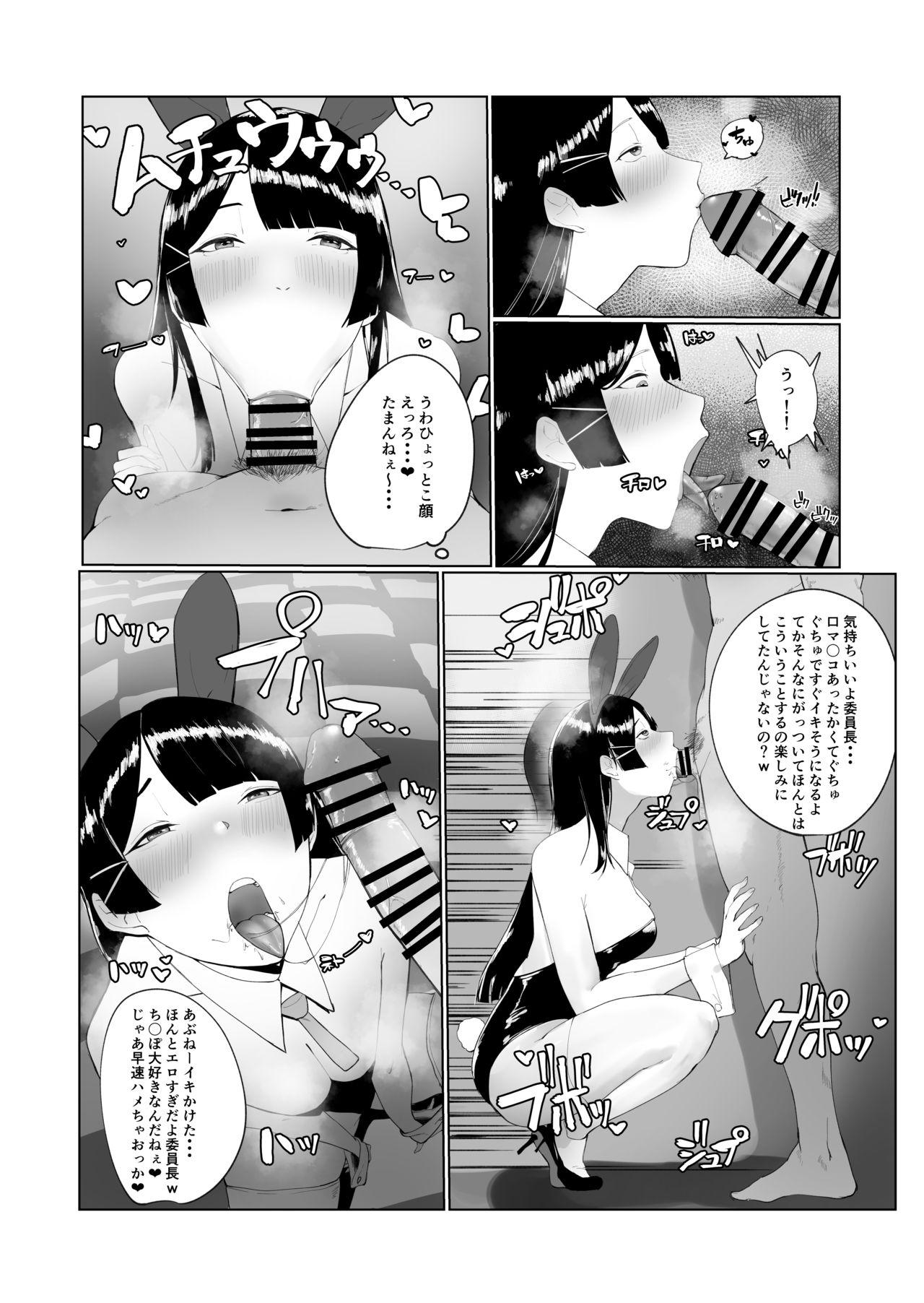 Iinchou ni Otosareru Manga 3
