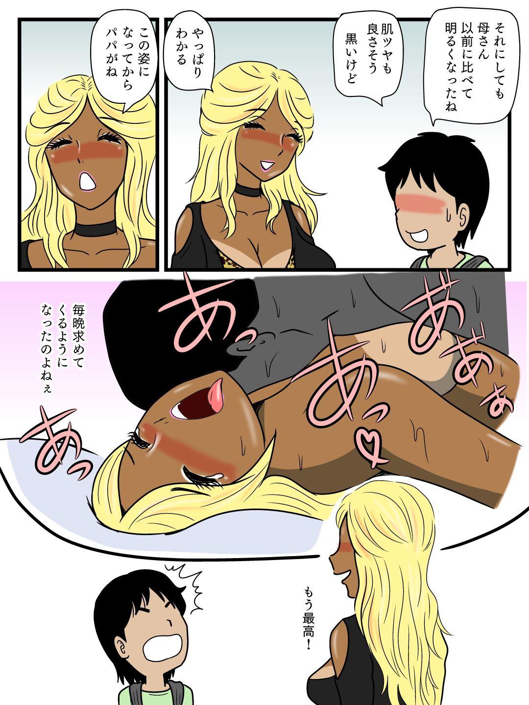 Gay Domination Majime na Haha ga Akuyuu no Eikyou de Bitch ni Natte ita - Original Flexible - Page 11