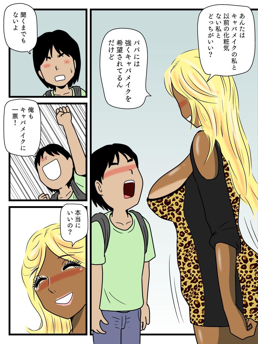 Ballbusting Majime na Haha ga Akuyuu no Eikyou de Bitch ni Natte ita - Original Friends - Page 9
