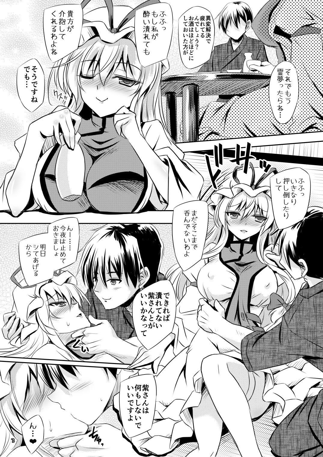 Interracial Kenja no Tame no Prelude - Touhou project Tattooed - Page 3