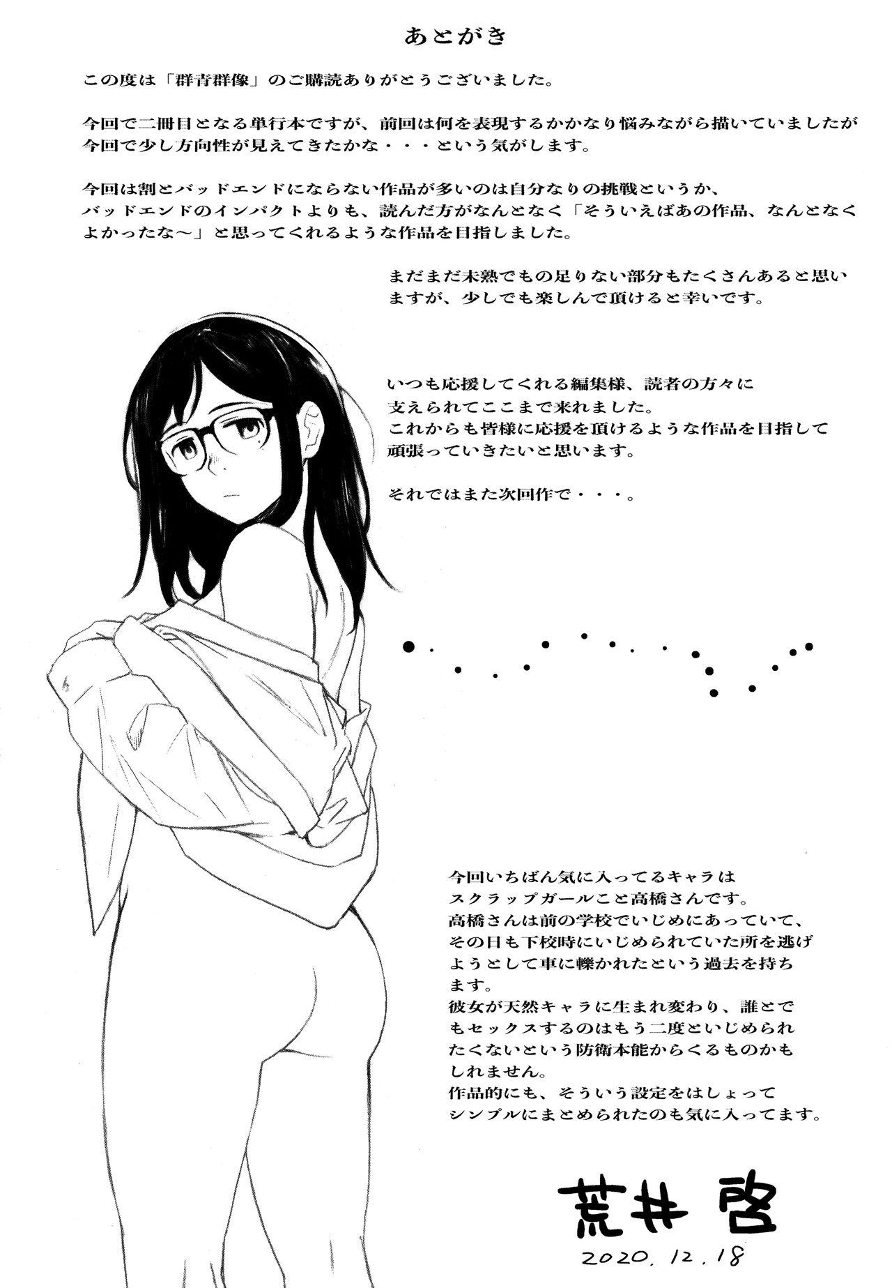 Leite Gunjo Gunzo Anale - Page 243