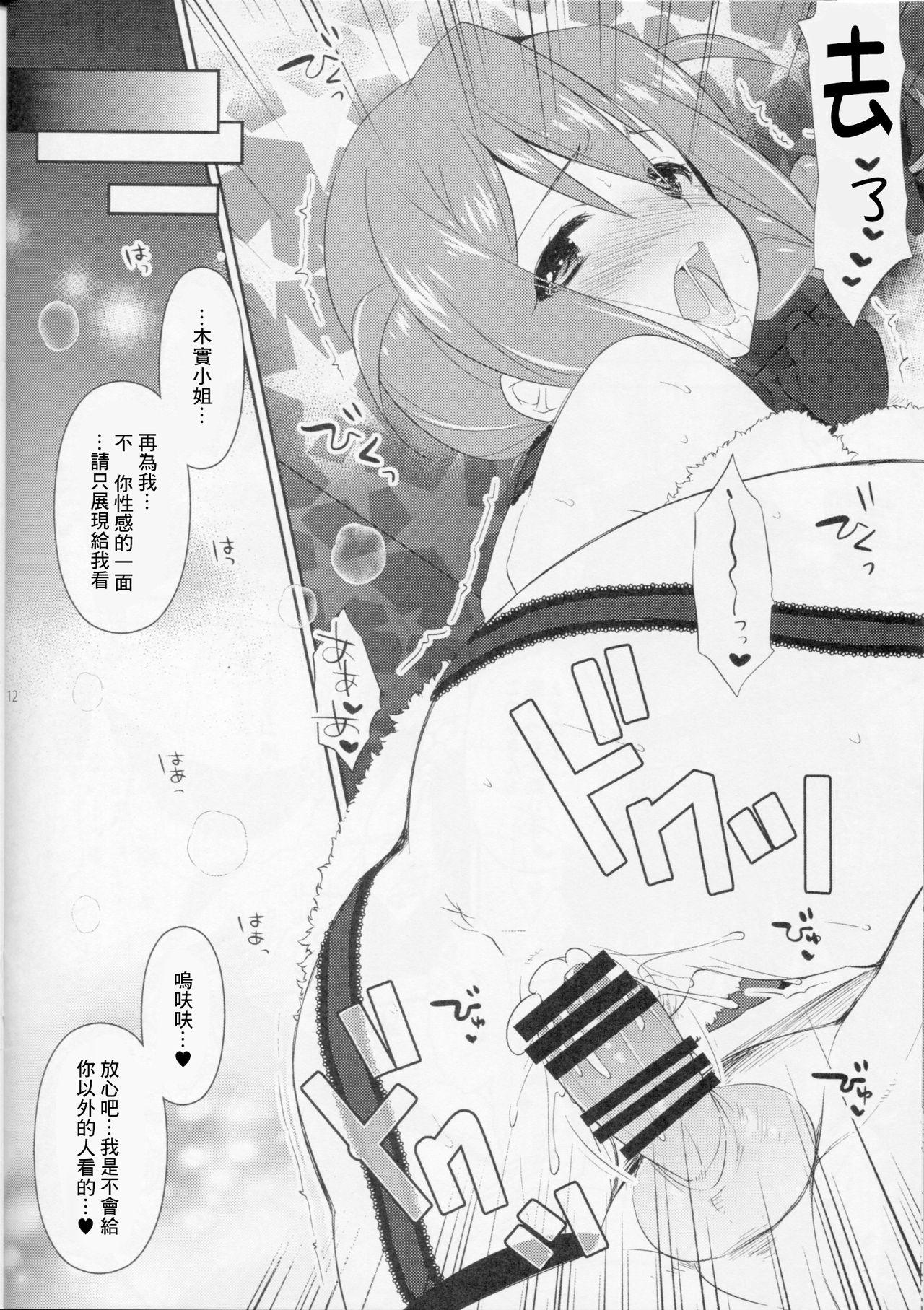 3some 24 - The idolmaster Old Vs Young - Page 11