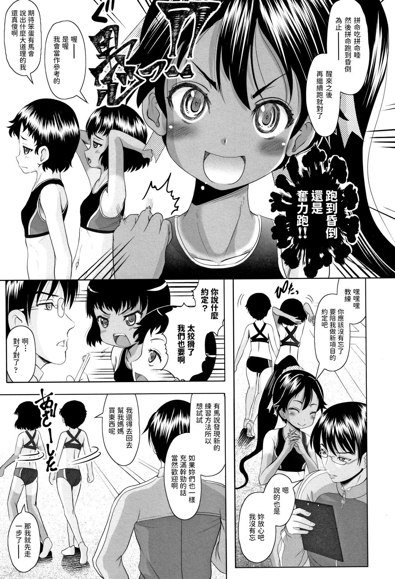 Teenage Sex Arima to Himitsu no Tokkun Shiyo! Spread - Page 3