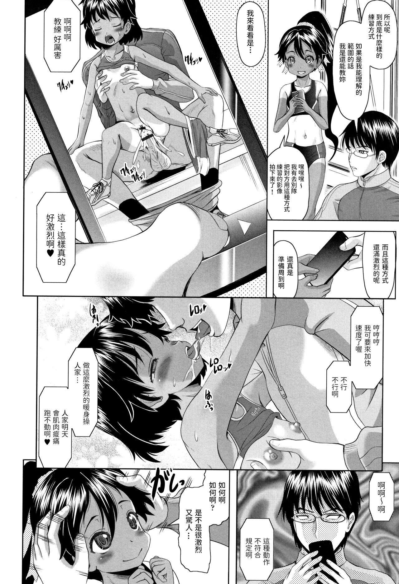 Teenage Sex Arima to Himitsu no Tokkun Shiyo! Spread - Page 4