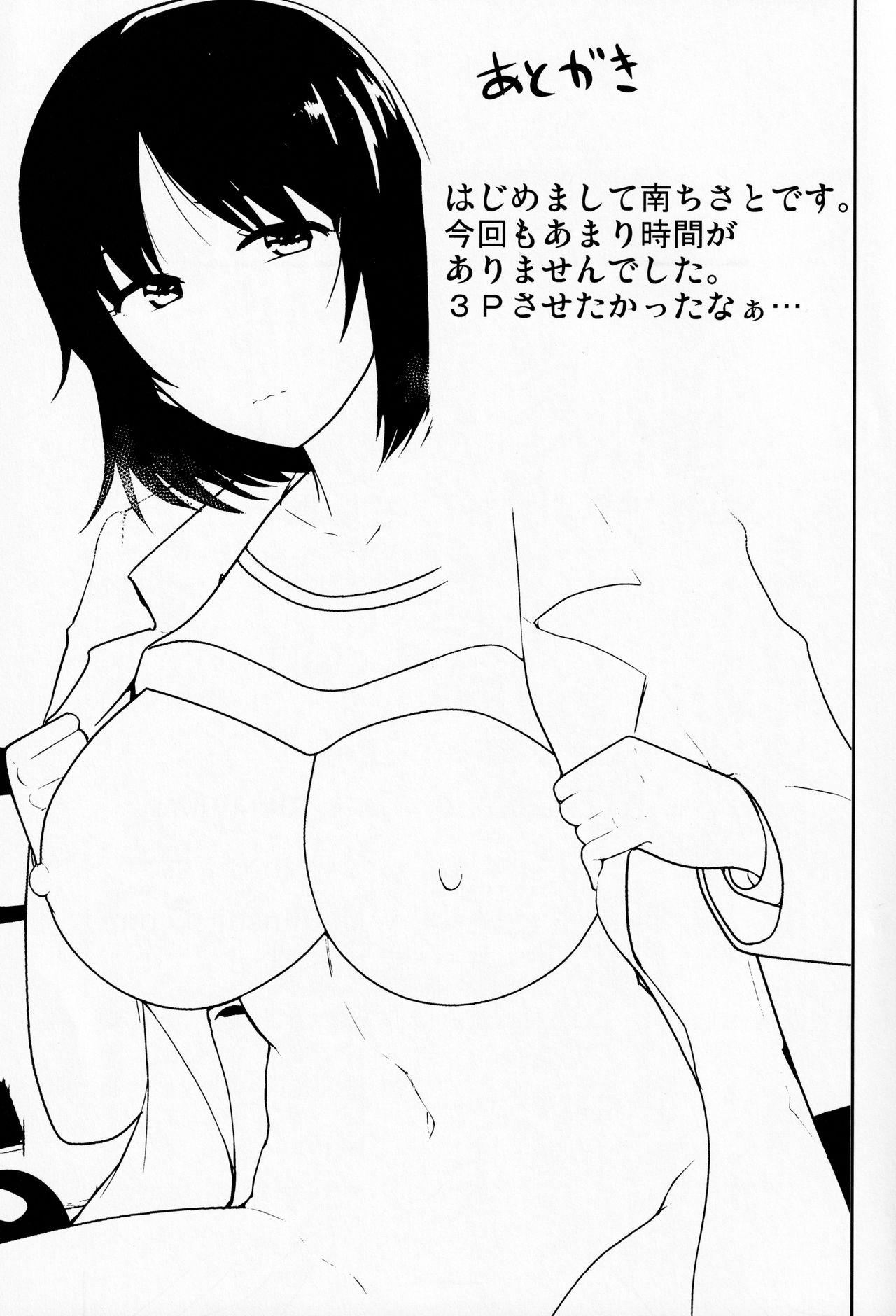 Akogare no ano hito
