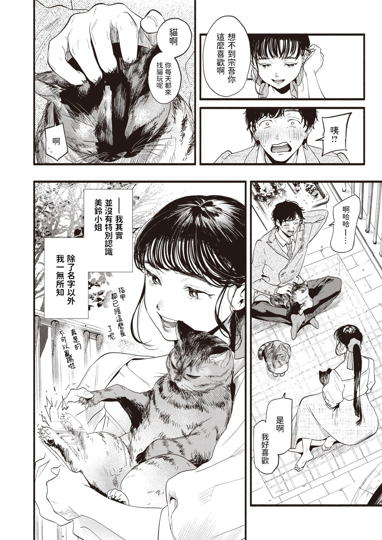 Gay Bukkakeboy Misuzu-san no Obenkyou Teacher - Page 2