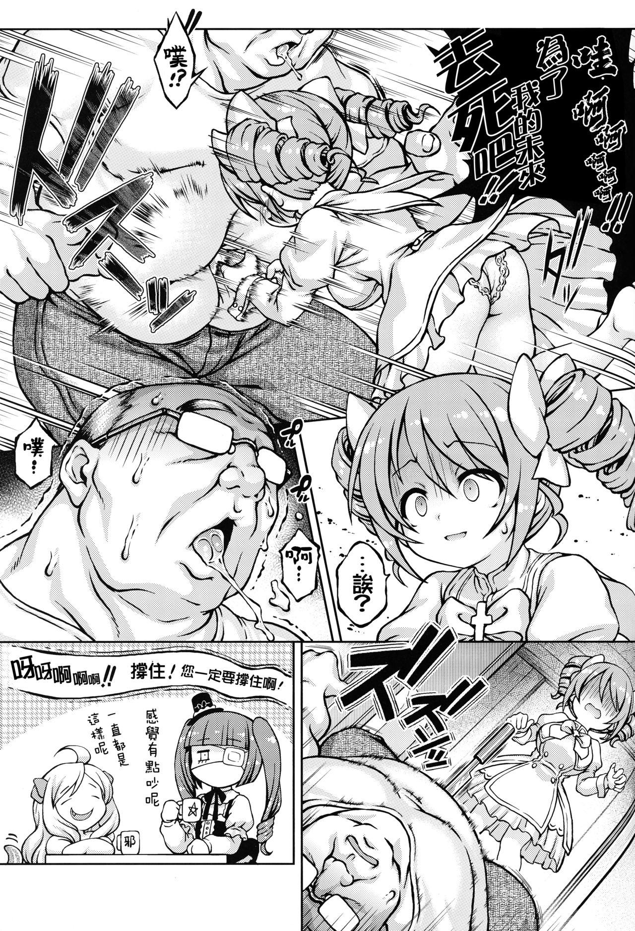 Hot Blow Jobs Tenshi-chan DropOut - Jashin-chan dropkick Big breasts - Page 5