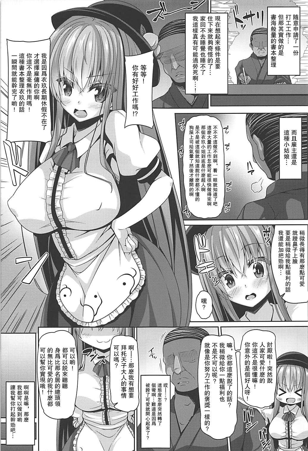 Rough Fucking Tenshi-sama wa Chorokute Kawaii - Touhou project Uncensored - Page 5