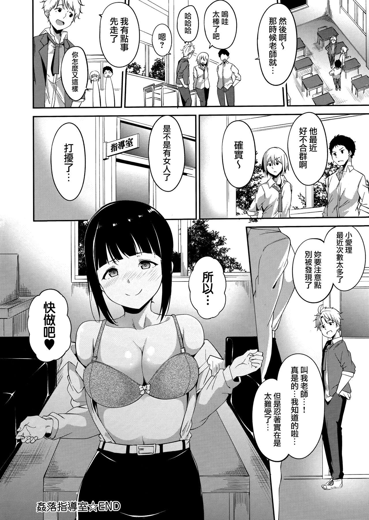 Melty Limit Ch. 1-10 195