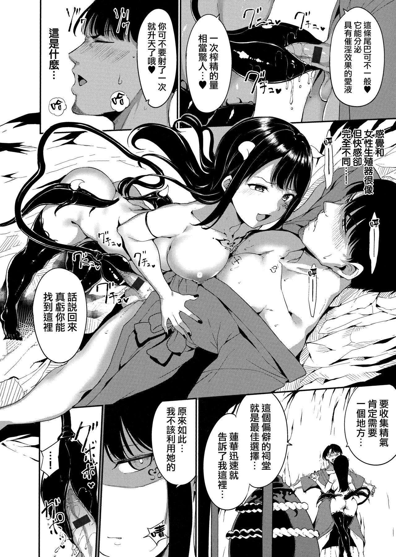 Melty Limit Ch. 1-10 69