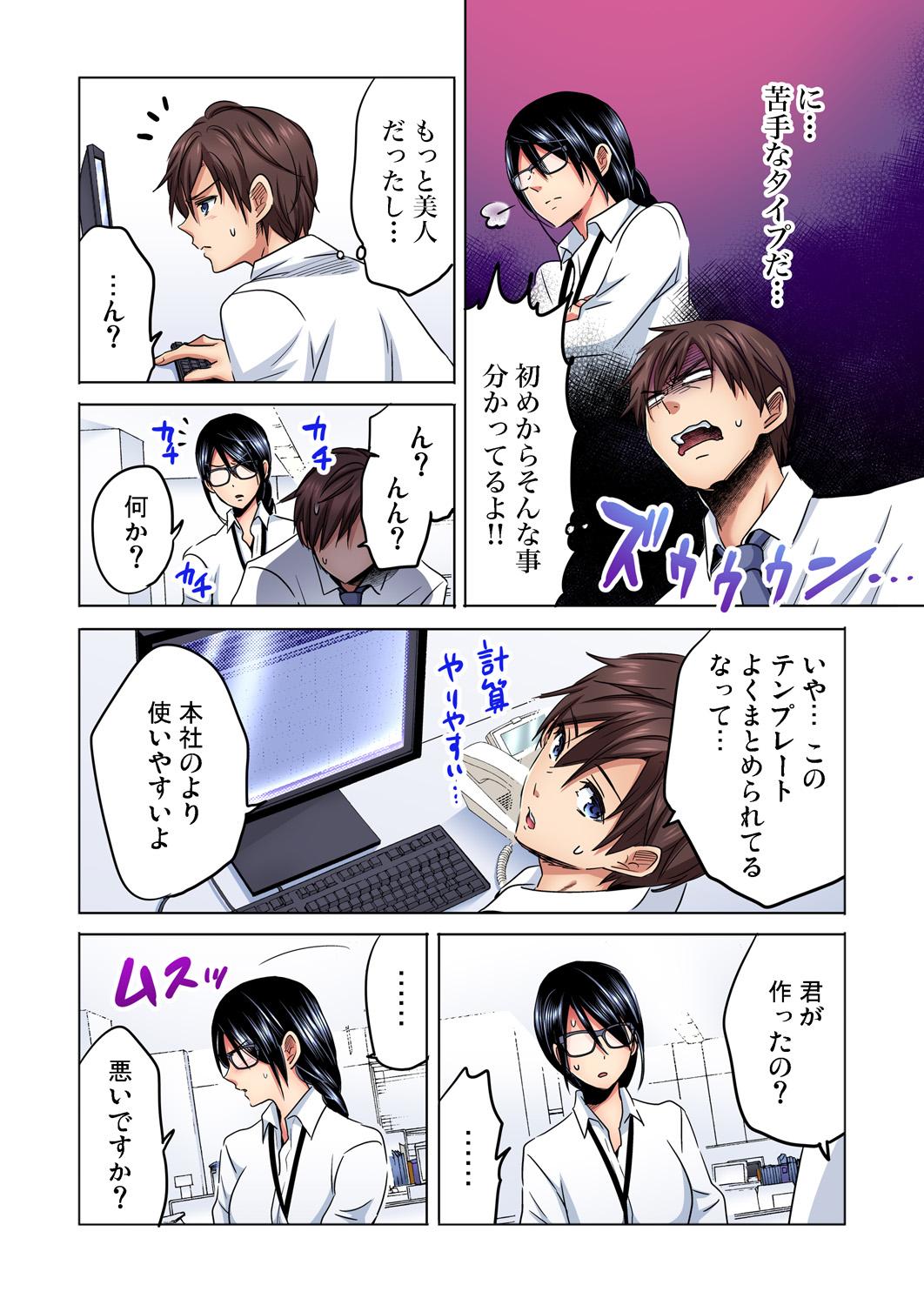 Lesbians Shuunin, Watashi o Kimochi Yoku Shite ~Tonari no Jimiko ga Sugoi n desu...!? Forbidden - Page 10
