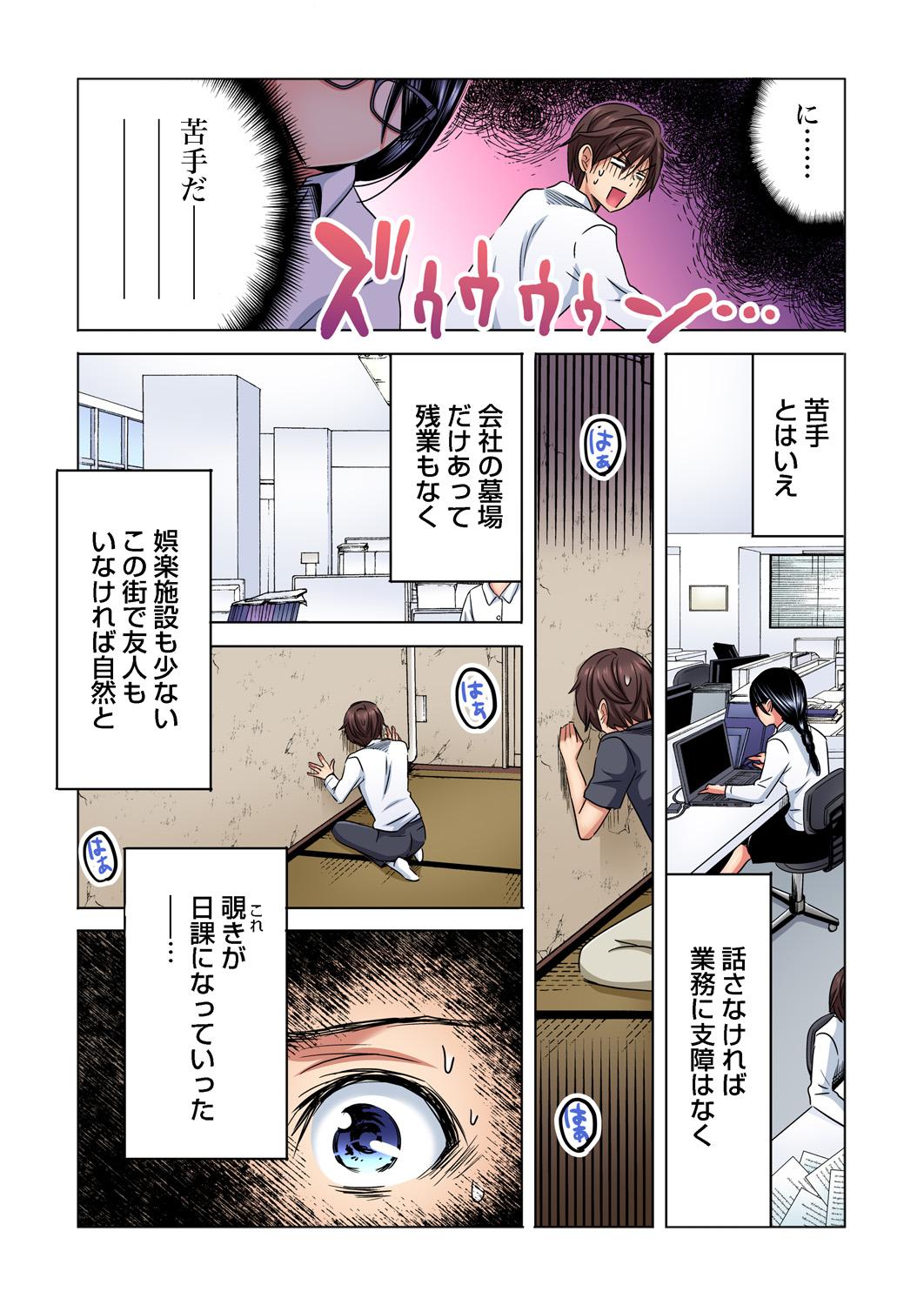 Asstomouth Shuunin, Watashi o Kimochi Yoku Shite ~Tonari no Jimiko ga Sugoi n desu...!? Gay Blackhair - Page 11